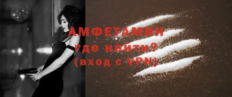 Amphetamine VHQ  кракен как зайти  Изобильный 